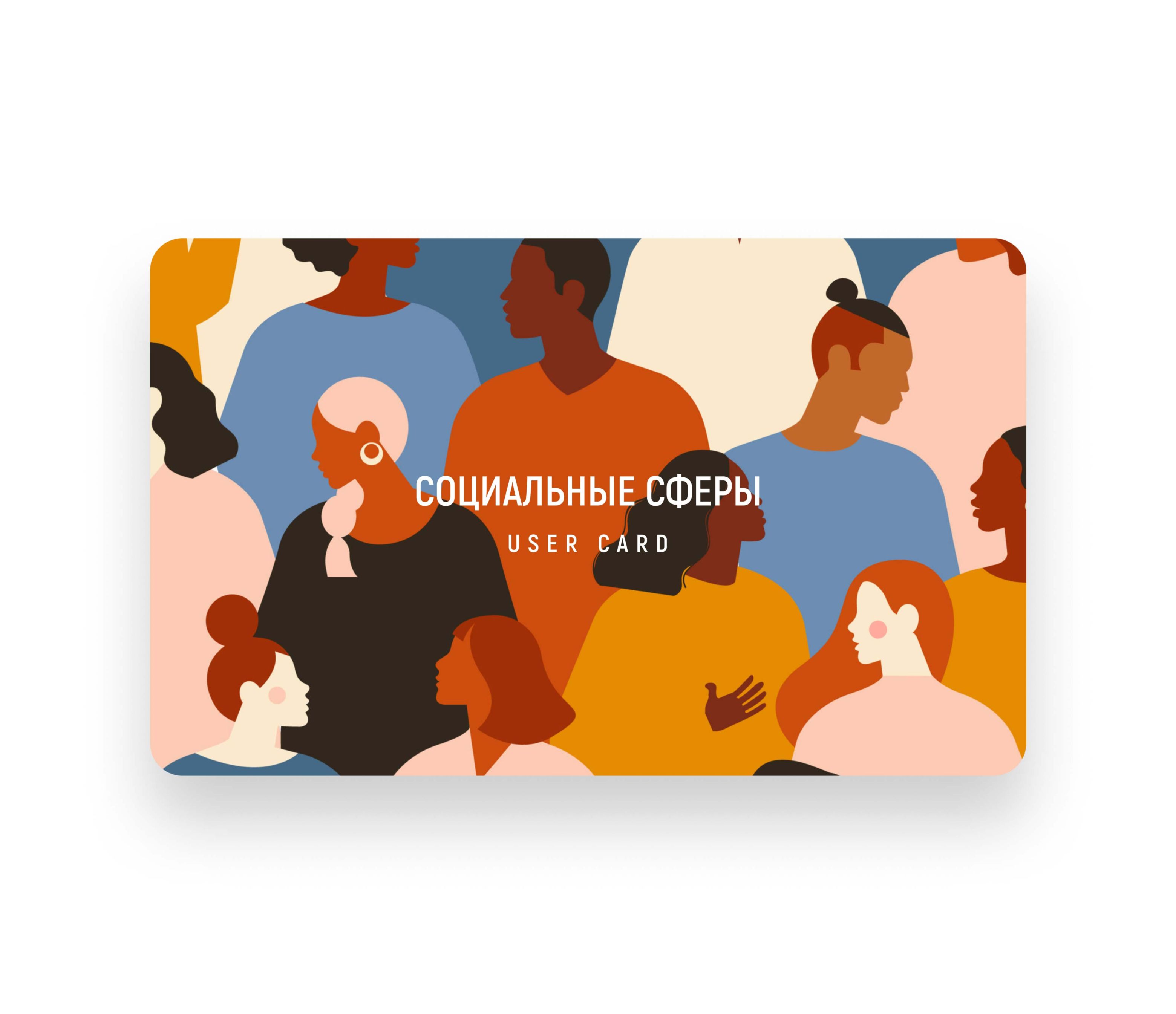 Карты для социальной сферы