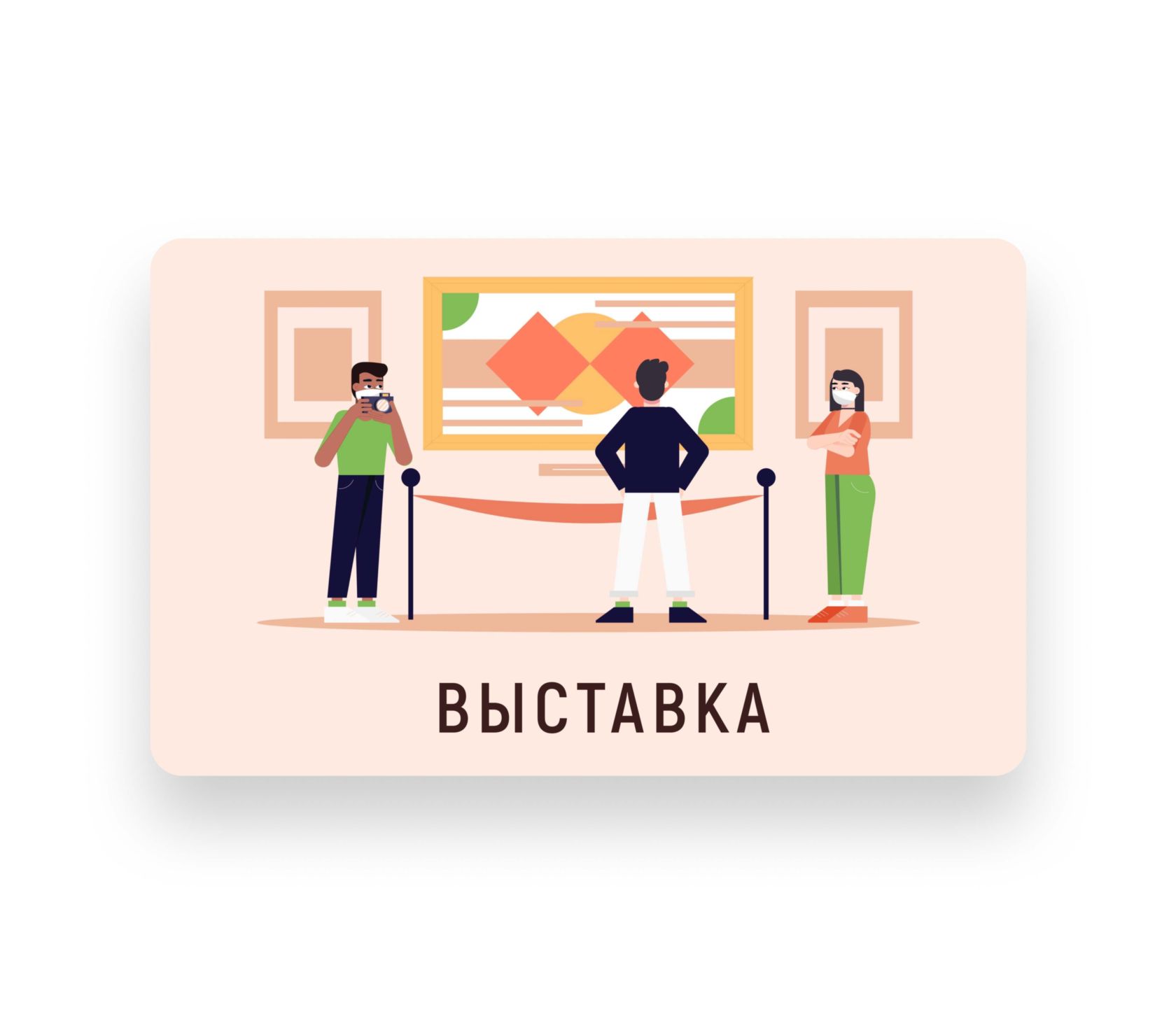Карты для выставок и форумов