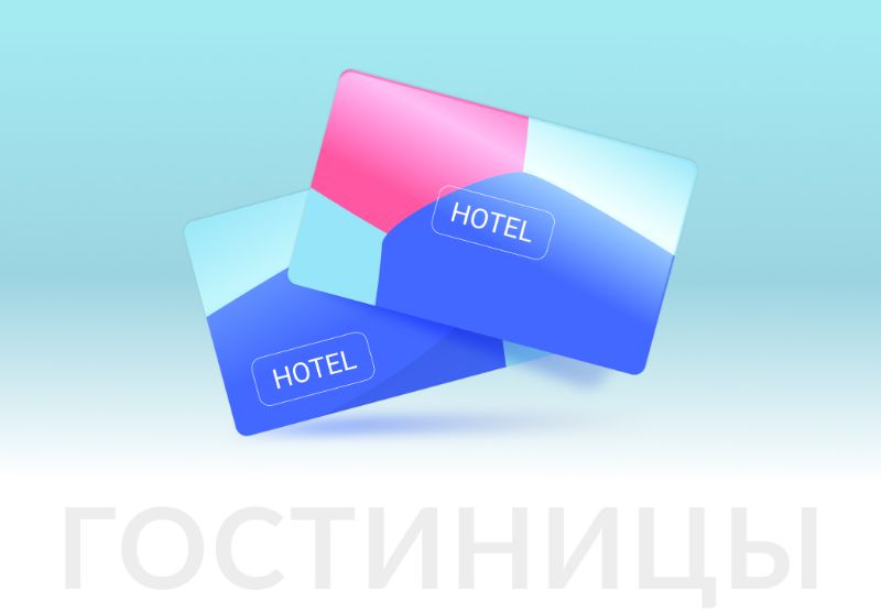 От бассейна до отеля. Где применяются бесконтактные карты с чипами?