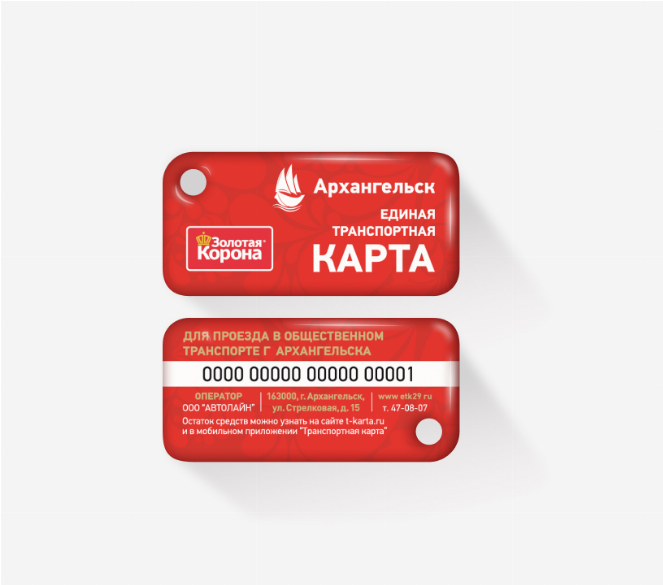 RFID-брелок с чипом для бесконтактной оплаты проезда в общественном транспорте